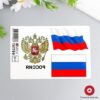 Татуировка Россия 10х15 см 9689631 3 Татуировка Россия 10х15 см 9689631