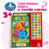 Книжка УМ Азбука 2 Книжка УМ Азбука
