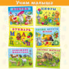 Книжка УМ Букварь 3 Книжка УМ Букварь