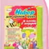Набор для ручного труда 2 Набор для ручного труда