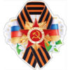 Открытка 9 Мая 66,269,00 3 Открытка 9 Мая 66,269,00
