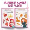 Обучающая книга Учим цвета , 20 стр., А5, Принцессы 7887725 2 Обучающая книга Учим цвета , 20 стр., А5, Принцессы 7887725