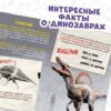 Мини-энциклопедия Мир динозавров , 20 стр., 12 х17 см, Ми-Ми-Мишки 9762494 3 Мини-энциклопедия Мир динозавров , 20 стр., 12 х17 см, Ми-Ми-Мишки 9762494