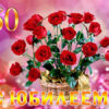 Открытка Юбилеем! 50 1-41-970 2 Открытка Юбилеем! 50 1-41-970