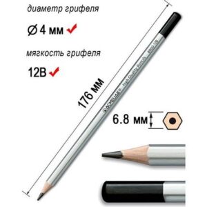 Карандаш чернографитный ACMELIAE 12B, шестигранный, корпус серебряный (8000-12B EAN)