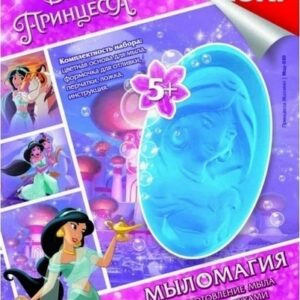 МылоМагия Принцесса Жасмин