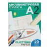 Бумага масштабно-координатная А2 01л Лилия Холдинг в папке (миллиметровая) 2 Бумага масштабно-координатная А2 01л Лилия Холдинг в папке (миллиметровая)
