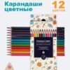 Карандаши BV KidsColor 12цв круглые дерево 3 Карандаши BV KidsColor 12цв круглые дерево