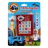 Игра развивающая Играем вместе Пятнашки Синий трактор B1241491-R6/316186 2 Игра развивающая Играем вместе Пятнашки Синий трактор B1241491-R6/316186