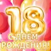 Открытка18 2 Открытка18