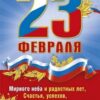 Открытка19 2 Открытка19