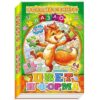 Большая книга пазлов (подарочная) - Цвета и формы 2 Большая книга пазлов (подарочная) - Цвета и формы