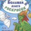 Для мальчиков (2017) 2 Для мальчиков (2017)
