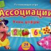 развивающая игра 2 развивающая игра