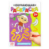 Раскраска Лабиринты 12 стр 4798699 2 Раскраска Лабиринты 12 стр 4798699
