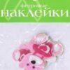 Декоративные наклейки из фетра ЗВЕРУШКИ 4 вида (2-093/22) 3 Декоративные наклейки из фетра ЗВЕРУШКИ 4 вида (2-093/22)
