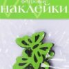Декоративные наклейки из фетра Стрекозы и бабочки 3 Декоративные наклейки из фетра Стрекозы и бабочки