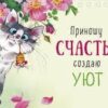 Календарь-домик складной (КДС) 2026 Полевые цветы. Космея и маки КДС-26-020 2 Календарь-домик складной (КДС) 2026 Полевые цветы. Космея и маки КДС-26-020