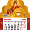 Календарь-магнит на картоне Символ года ЛОШАДЬ 2026 № 01207 3 Календарь-магнит на картоне Символ года ЛОШАДЬ 2026 № 01207