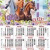 Плакат А2 (2026 календарь) Символ года. Райский отдых (фото) 3 Плакат А2 (2026 календарь) Символ года. Райский отдых (фото)