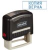 Штамп стандартный Attache КОПИЯ ВЕРНА 38х14 9011-T (1348213) 2 Штамп стандартный Attache КОПИЯ ВЕРНА 38х14 9011-T (1348213)