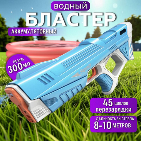 Водный бластер с набором воды, стреляет на 10 метров, свет, подсветка выстрела, звук, на аккумуляторе, красный и белый в ассортименте, в коробке 42х6х 1 Водный бластер с набором воды, стреляет на 10 метров, свет, подсветка выстрела, звук, на аккумуляторе, красный и белый в ассортименте, в коробке 42х6х