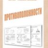 Рабочая тетрадь Умный малыш. Противоположности 3 Рабочая тетрадь Умный малыш. Противоположности