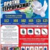 Плакат А2- PR-02 Семистрельная 3 Плакат А2- PR-02 Семистрельная