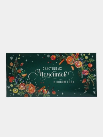 Конверт для денег С Новым Годом! 90-1695 1 Конверт для денег С Новым Годом! 90-1695