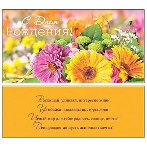Конверт для денег Миленд С праздником! Шары и конфетти, 164*84мм 1 Конверт для денег Миленд С праздником! Шары и конфетти, 164*84мм