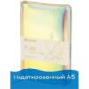 Ежедневник недатированный А5 138х213 мм Brauberg Holiday под кожу, 136 л., золотистый, 111673 3 Ежедневник недатированный А5 138х213 мм Brauberg Holiday под кожу, 136 л., золотистый, 111673