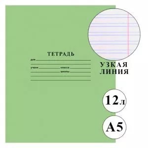 Тетрадь 12л линия. узкая Маяк Канц 3Г Классика Зелёная Т 5012 Т2 ЗЕЛ 3Г 1 Тетрадь 12л линия. узкая Маяк Канц 3Г Классика Зелёная Т 5012 Т2 ЗЕЛ 3Г