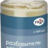 Разбавитель для масляных красок Гамма Тройник 100мл 3 Разбавитель для масляных красок Гамма Тройник 100мл