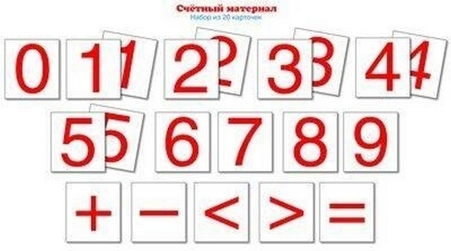 Счетный материал. Набор из 20 карточек. Цифры, 978-5-9949-1629-2 1 Счетный материал. Набор из 20 карточек. Цифры, 978-5-9949-1629-2