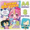 Бумажные фигурки, А4, Аниме 9762529 3 Бумажные фигурки, А4, Аниме 9762529