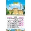 Календарь-магнит на картоне Крым 2025 № 00003 Евпатория, Джумаа Джами 3 Календарь-магнит на картоне Крым 2025 № 00003 Евпатория, Джумаа Джами