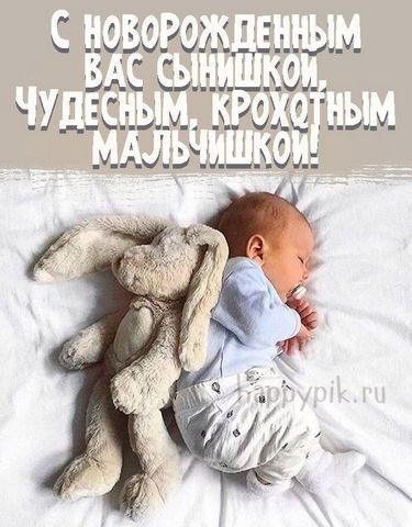 Открытка 0317.543 С рождением мальчика 1 Открытка 0317.543 С рождением мальчика