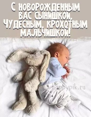 Открытка 0317.949 С рождением мальчика 1 Открытка 0317.949 С рождением мальчика