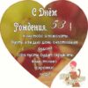 Открытка С Днем рождения! 53.907 3 Открытка С Днем рождения! 53.907