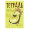 Тетрадь-словарь А6 48л Альт Лак Вид 4, для записи английских слов, спец.линовка, на скобе, облож 3 Тетрадь-словарь А6 48л Альт Лак Вид 4, для записи английских слов, спец.линовка, на скобе, облож