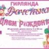 ОТКРЫТАЯ ПЛАНЕТА 475- двойная к+п С днем рождения! 1 год 57.361 3 ОТКРЫТАЯ ПЛАНЕТА 475- двойная к+п С днем рождения! 1 год 57.361