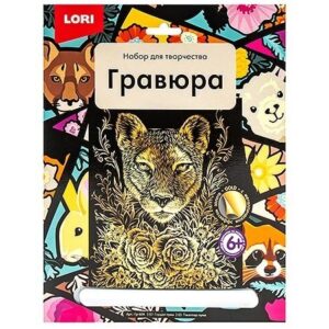 Гравюра Lori 18*24см золото Гордая пума