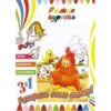Книга. 3в1 Читаем, Наклеиваем, Раскрашиваем! Рыжая курочка 3 Книга. 3в1 Читаем, Наклеиваем, Раскрашиваем! Рыжая курочка