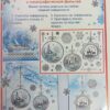 Набор наклеек для декор. Интерьера рн4м-05 3 Набор наклеек для декор. Интерьера рн4м-05
