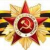 Плакат-полоска Орден Отечественной войны 0800837 2 Плакат-полоска Орден Отечественной войны 0800837