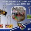 Зажим для бумаги 41мм, АССОРТИ, 280мк 14587- 41F J.Otten 3 Зажим для бумаги 41мм, АССОРТИ, 280мк 14587- 41F J.Otten
