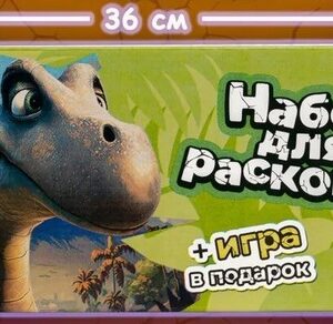 Набор для раскопок - Динозавры 12 яиц + игра в подарок