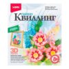 Набор для квиллинга Lori Панно Запах лета Квл-025 3 Набор для квиллинга Lori Панно Запах лета Квл-025
