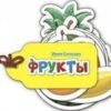 Про все в мире Фрукты 2 Про все в мире Фрукты