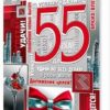 Открытка 2-01-10010А С юбилеем! 55 2 Открытка 2-01-10010А С юбилеем! 55